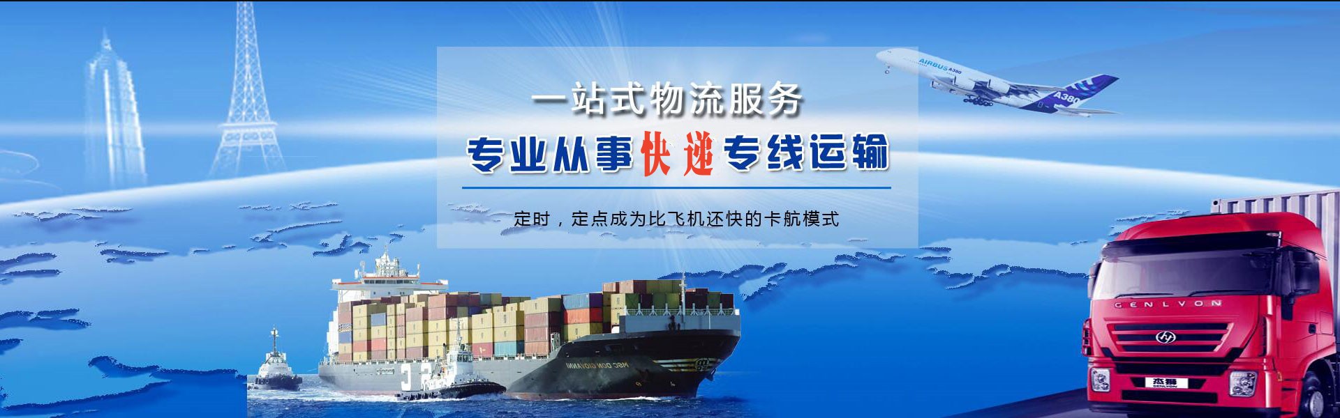 桐城到罗马尼亚物流公司-桐城至罗马尼亚物流专线-桐城空运到罗马尼亚-优时通物流有限公司
